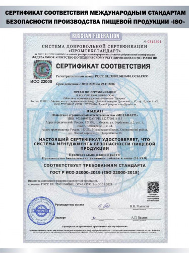 Цинк аргинат 300 мг 60 капсул
